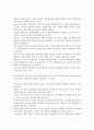 동양문화사 이러닝 레포트 정리와 시험에 대한 팁 (1주차~4주차) 7페이지