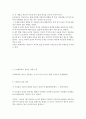 동양문화사 이러닝 레포트 정리와 시험에 대한 팁 (1주차~4주차) 8페이지