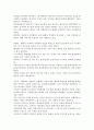 동양문화사 이러닝 레포트 정리와 시험에 대한 팁 (1주차~4주차) 9페이지