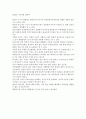 동양문화사 이러닝 레포트 정리와 시험에 대한 팁 (1주차~4주차) 12페이지
