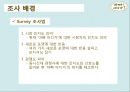 ‘아빠 어디가’시청률 상승을 위한 중·장기 포지셔닝 전략,시장 네이밍 및 개념정의.pptx 9페이지