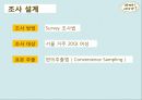 ‘아빠 어디가’시청률 상승을 위한 중·장기 포지셔닝 전략,시장 네이밍 및 개념정의.pptx 11페이지