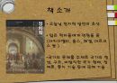 POLITIKA  BY ARISTOTELES - 아리스토텔레스의 정치학,마키아벨리,홉스,헤겔,마르크스,고대 그리스의 철학자.pptx 3페이지