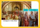 POLITIKA  BY ARISTOTELES - 아리스토텔레스의 정치학,마키아벨리,홉스,헤겔,마르크스,고대 그리스의 철학자.pptx 5페이지