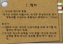 POLITIKA  BY ARISTOTELES - 아리스토텔레스의 정치학,마키아벨리,홉스,헤겔,마르크스,고대 그리스의 철학자.pptx 6페이지