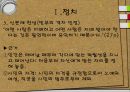 POLITIKA  BY ARISTOTELES - 아리스토텔레스의 정치학,마키아벨리,홉스,헤겔,마르크스,고대 그리스의 철학자.pptx 8페이지