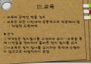 POLITIKA  BY ARISTOTELES - 아리스토텔레스의 정치학,마키아벨리,홉스,헤겔,마르크스,고대 그리스의 철학자.pptx 11페이지