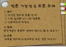 POLITIKA  BY ARISTOTELES - 아리스토텔레스의 정치학,마키아벨리,홉스,헤겔,마르크스,고대 그리스의 철학자.pptx 12페이지