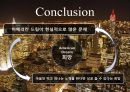 아메리카 드림 (American Dream) 아메리카 드림의 정의,아메리칸 드림의 긍정적인 부분,사회적인 효과,아메리칸 드림의 부정적인 부분,한국인의 접대부 여성의 기사.pptx 17페이지