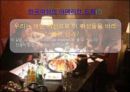 아메리카 드림 (American Dream) 아메리카 드림의 정의,아메리칸 드림의 긍정적인 부분,사회적인 효과,아메리칸 드림의 부정적인 부분,한국인의 접대부 여성의 기사.pptx 19페이지