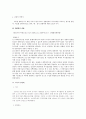 안락사 [安樂死 /Euthanasia] 안락사의 정의,안락사의 분류,대법원의 판례,타국의 입법례,안락사 문제는 인간의 죽음,자기결정권에 의한 허용 견해 2페이지