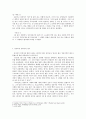 안락사 [安樂死 /Euthanasia] 안락사의 정의,안락사의 분류,대법원의 판례,타국의 입법례,안락사 문제는 인간의 죽음,자기결정권에 의한 허용 견해 5페이지