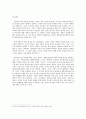 안락사 [安樂死 /Euthanasia] 안락사의 정의,안락사의 분류,대법원의 판례,타국의 입법례,안락사 문제는 인간의 죽음,자기결정권에 의한 허용 견해 6페이지