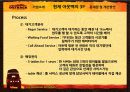 아웃백 Outback Steakhouse Service  Marketing 아웃백 기업 소개,아웃백의 3P,아웃벡 외식사업경영,아웃벡 프렌차이즈 마케팅,브랜드마케팅.pptx 5페이지