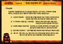 아웃백 Outback Steakhouse Service  Marketing 아웃백 기업 소개,아웃백의 3P,아웃벡 외식사업경영,아웃벡 프렌차이즈 마케팅,브랜드마케팅.pptx 8페이지