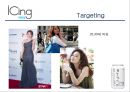 아이싱 ICING Marketing Strategy - 아이싱 마케팅,아이싱 전략,신개념 막걸리,기업 외부환경 분석,브랜드마케팅,서비스마케팅,글로벌경영,사례분석,swot,stp,4p.pptx 11페이지