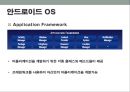 모바일 보안의 취약점.pptx 5페이지