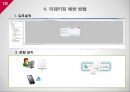 모바일 악성코드 - 오배드 Obad.pptx 10페이지