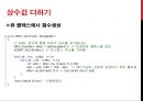 영상처리 - 포인트 처리.pptx 4페이지