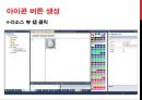 영상처리 - 포인트 처리.pptx 8페이지