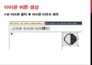 영상처리 - 포인트 처리.pptx 9페이지