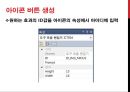 영상처리 - 포인트 처리.pptx 10페이지