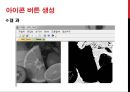 영상처리 - 포인트 처리.pptx 11페이지