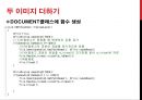 영상처리 - 포인트 처리.pptx 12페이지