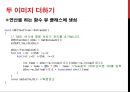 영상처리 - 포인트 처리.pptx 13페이지