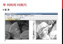 영상처리 - 포인트 처리.pptx 14페이지