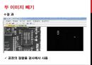 영상처리 - 포인트 처리.pptx 16페이지