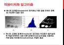 영상처리 - 니블릭 알고리즘.pptx 2페이지
