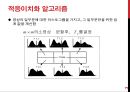 영상처리 - 니블릭 알고리즘.pptx 3페이지