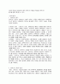건축가의 사회적 역할과 공공성에 대하여 - 건축가 윤리, 건축가의 능력, 건축가의 책임과 의무 2페이지