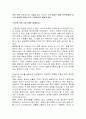 건축가의 사회적 역할과 공공성에 대하여 - 건축가 윤리, 건축가의 능력, 건축가의 책임과 의무 4페이지
