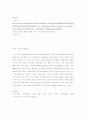 생태계 서비스, 생태계가 지닌 구조와 기능, 지속 가능한 산림경영 2페이지