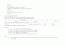 기본간호학 A2 투약간호과정 - 진단명 :인슐린 의존형 당뇨병(제 1형 당뇨병) 7페이지