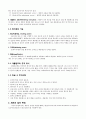 [일반생물학 및 실험보고서 Experiment Report] 현미경 - 현미경의 종류, 구조, 기능 및 세포의 길이 측정 ; 현미경에 관한 전반적인 지식 및 사용법을 습득하고, 양파세포를 관찰하고 길이를 측정한다. 4페이지