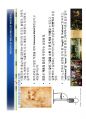 History of Materials Mechanics - 고체역학의 역사, 재료역학의 역사.pdf 3페이지