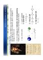 History of Materials Mechanics - 고체역학의 역사, 재료역학의 역사.pdf 7페이지