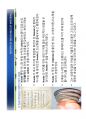 History of Materials Mechanics - 고체역학의 역사, 재료역학의 역사.pdf 8페이지