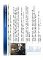 History of Materials Mechanics - 고체역학의 역사, 재료역학의 역사.pdf 12페이지