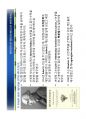 History of Materials Mechanics - 고체역학의 역사, 재료역학의 역사.pdf 14페이지
