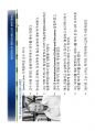 History of Materials Mechanics - 고체역학의 역사, 재료역학의 역사.pdf 32페이지