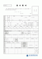 대구카톨릭대학교병원 자소서&대구카톨릭대학병원면접질문, 대구카톨릭대학병원 간호사 자기소개서 성장과정, 대구카톨릭대학교병원 자기소개서, 대구카톨릭대학병원 간호사 자소서 1페이지