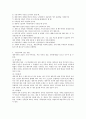 [재혼가족] 최근 이혼가족의 증가와 더불어 재혼가족의 아동학대 문제가 사회적 이슈가 되고 있다. 이혼가족의 문제점을 토대로 자녀를 위해 재혼이 필요한지, 아니면 재혼이 필요하지 않은지 본인의 입장 제시 2페이지
