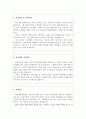 경상대학교병원자소서+경상대병원면접후기, 경상대학교병원 자기소개서, 경상대학교병원 간호사 자기소개서 성장과정, 경상대학교병원 간호사 자소서 성격, 경상대병원 자기소개서 2페이지