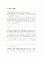 국립암센터자소서 국립암센터자기소개서 합격자소서자기소개서&면접 자소서국립암센터간호사자소서 국립암센터간호직자기소개서 국립암센터 자소서국립암센터자기소개서 국립암센터면접후기 지원동기 3페이지