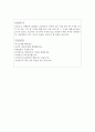 국민연금공단인턴자기소개서 국민연금공단인턴자소서 합격인턴자소서+면접, 자기소개서국민연금공단인턴자기소개서자소서,국민연금공단자기소개서, 국민연금공단면접자소서, 국민연금공단지원동기 포부 자소서샘플   3페이지
