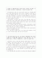 한국자산관리공사자기소개서 한국자산관리공사자소서 합격자소서+한국자산관리공사면접후기,한국자산관리공사인턴자기소개서KAMCO  한국자산관리공사 자소서, 캠코 NCS기반입사지원서,한국자산관리공사인턴자소서 2페이지